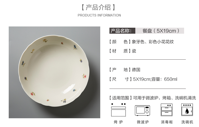 德国原产Seltmann Weiden陶瓷餐盘产品介绍