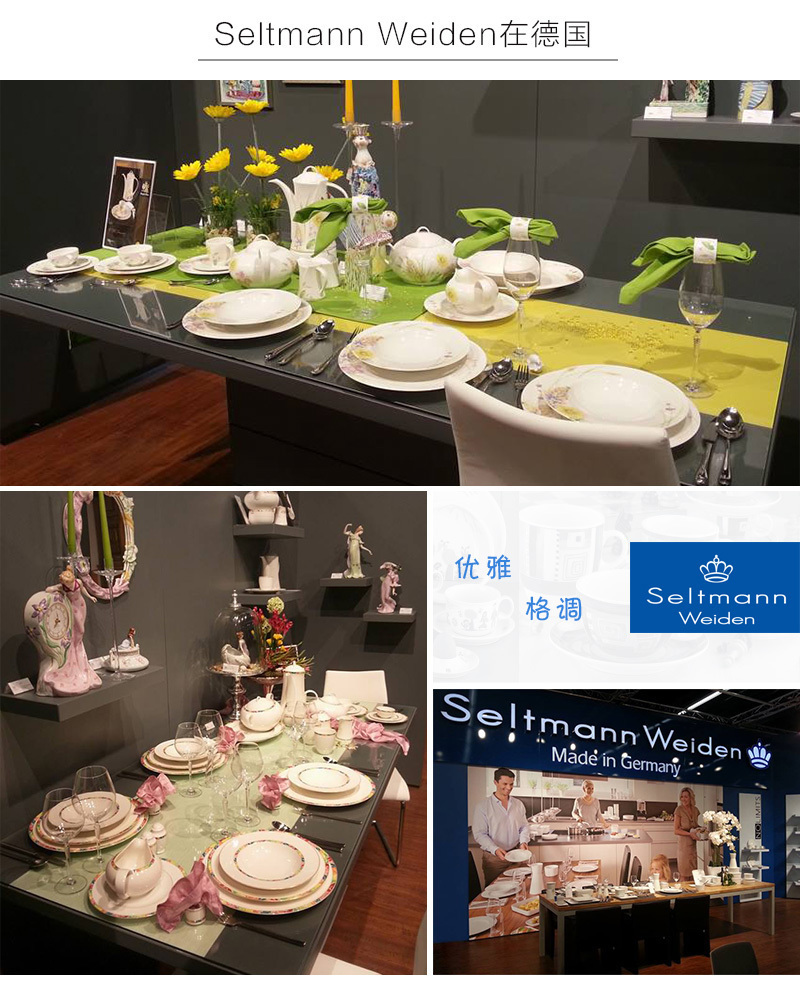 Seltmann Weiden在德国