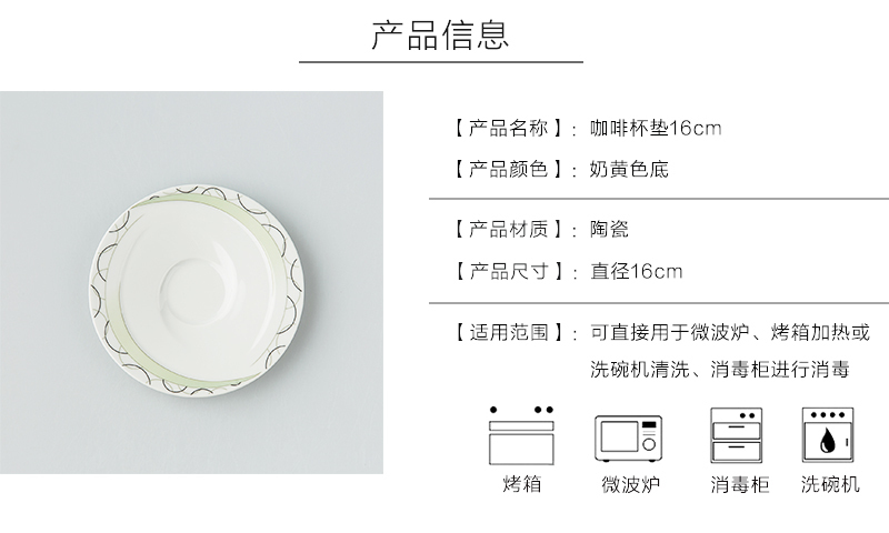 Seltmann Weiden陶瓷咖啡杯垫产品信息