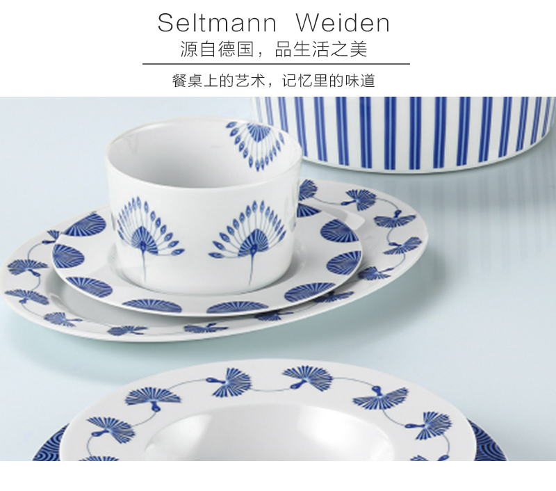 Seltmann Weiden餐桌上的艺术,记忆里的味道