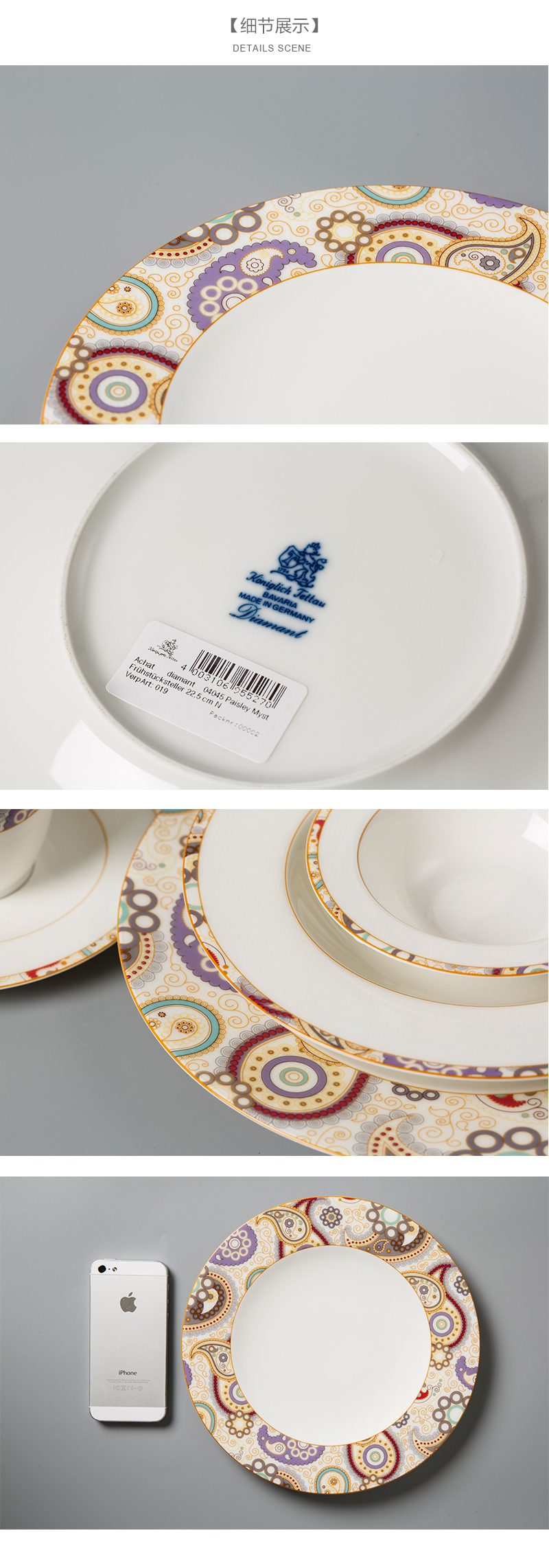 Seltmann Weiden陶瓷餐盘细节展示