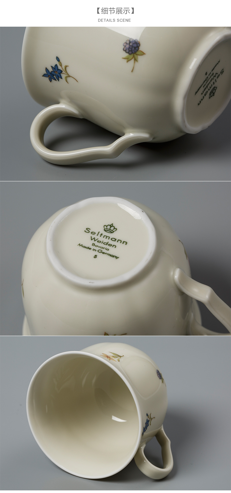 德国Seltmann Weiden陶瓷咖啡杯正面底部细节展示
