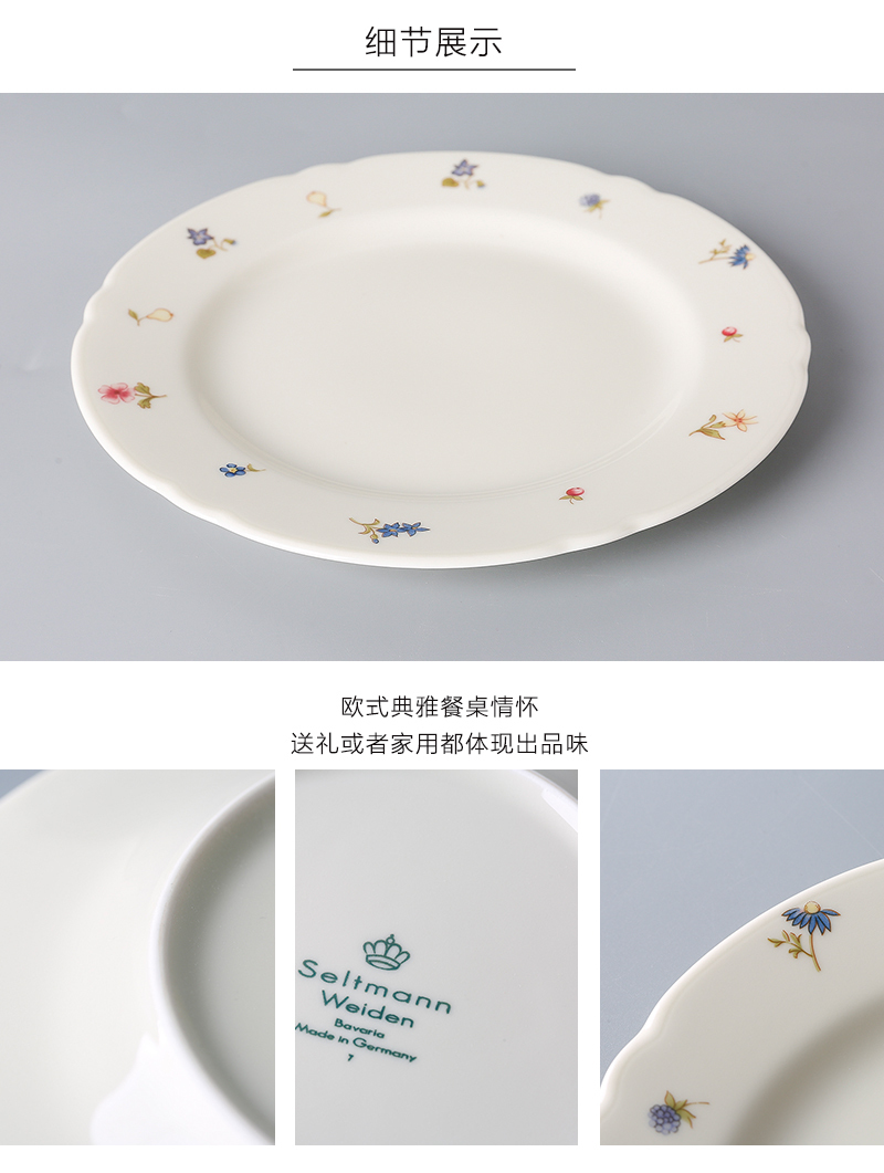 德国原产Seltmann Weiden面包盘细节展示