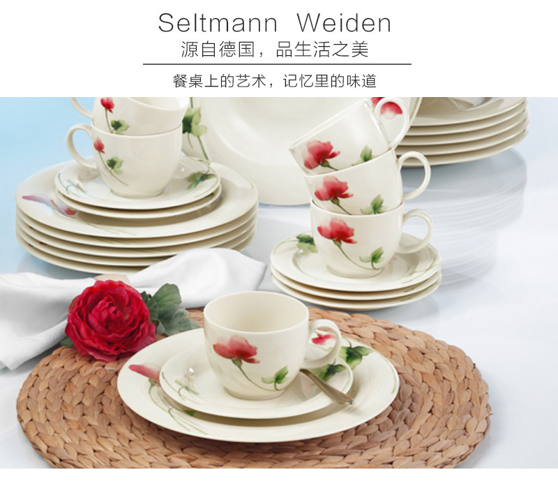 Seltmann Weiden源自德国，品生活之美