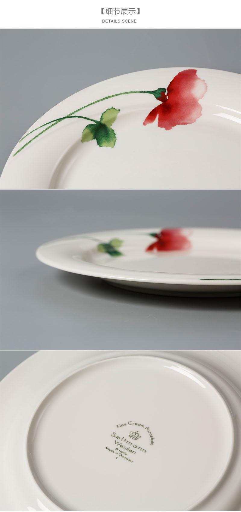 Seltmann Weiden绿叶红花汤盘细节展示