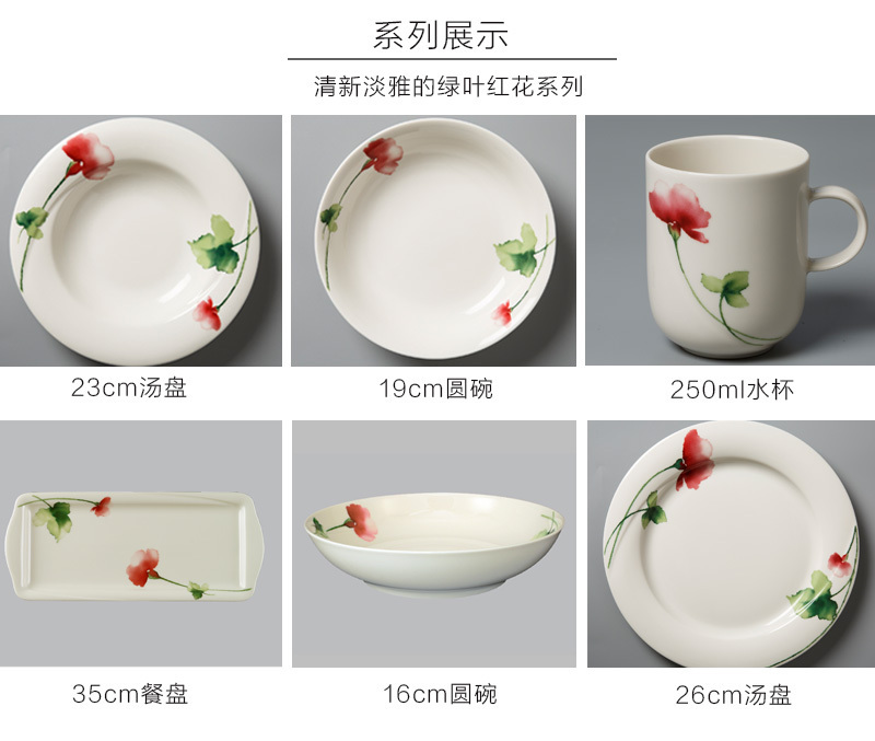 Seltmann Weiden系列展示清新淡雅的绿叶红花系列