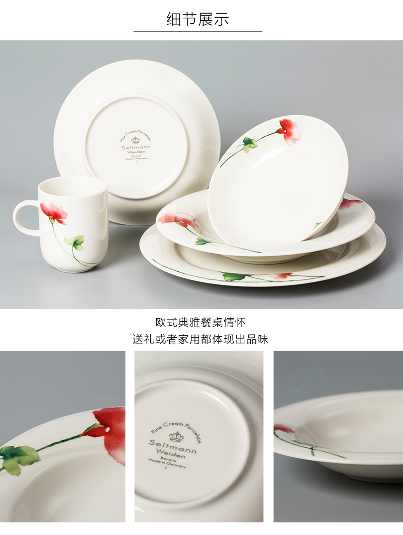 Seltmann Weiden陶瓷汤盘细节展示