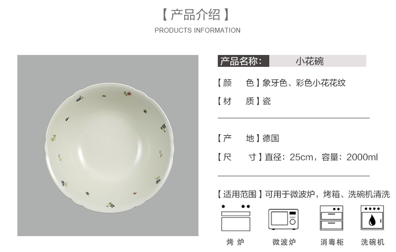 Seltmann Weiden小花碗