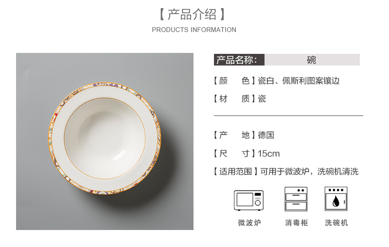 德国Seltmann Weiden陶瓷碗产品介绍