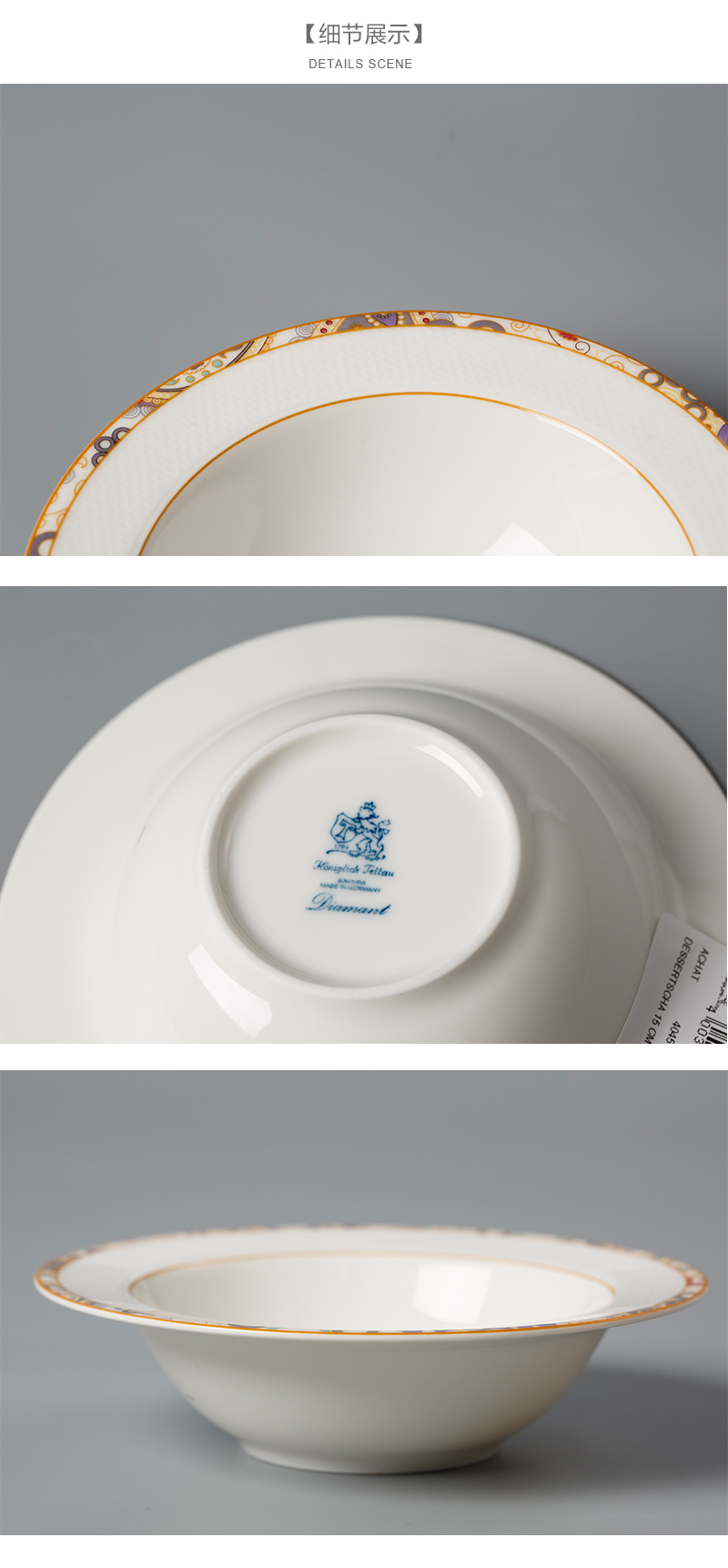 德国Seltmann Weiden陶瓷碗细节展示