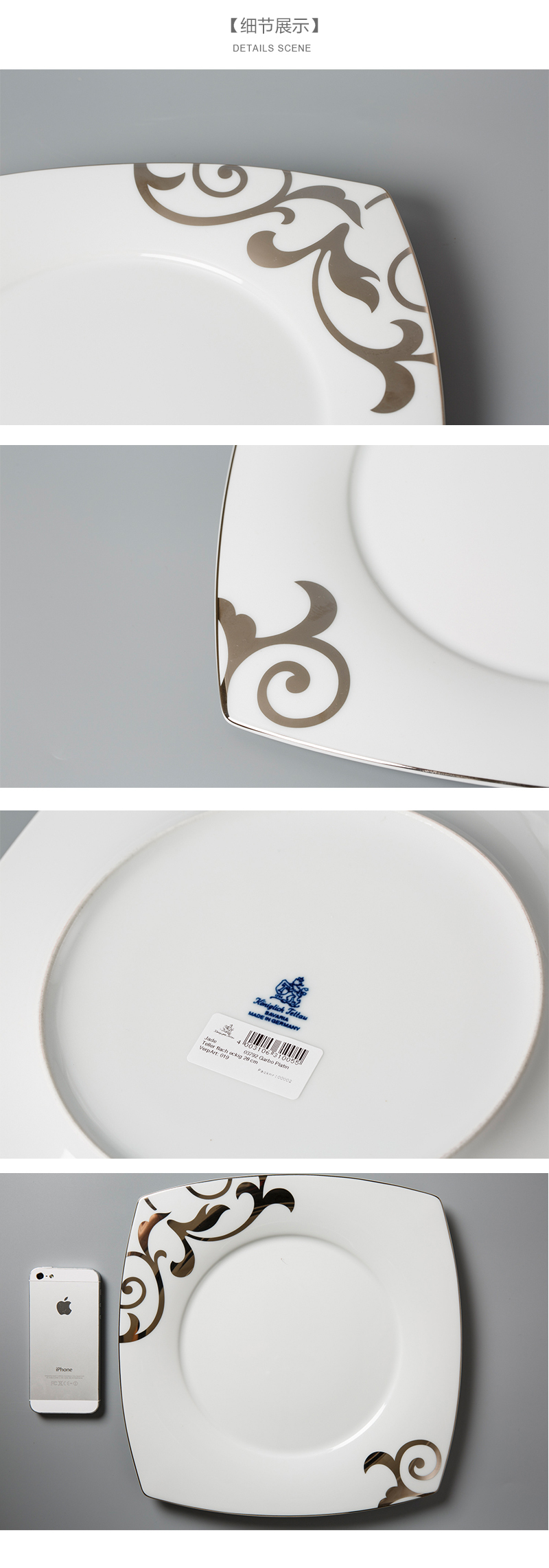 德国Seltmann Weiden铂金印花陶瓷餐盘产品细节