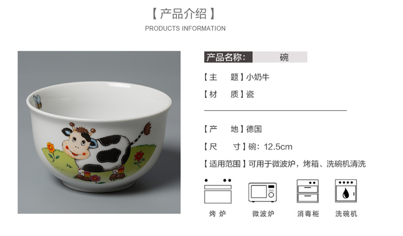 德国Seltmann Weiden陶瓷碗产品介绍