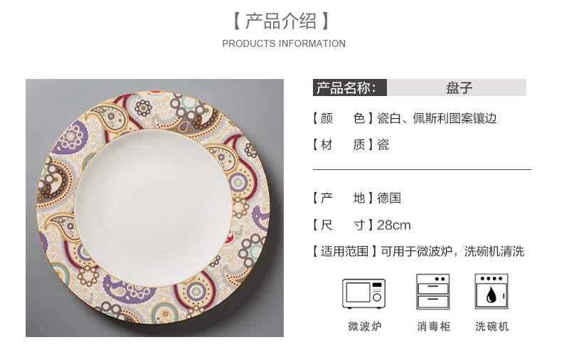 Seltmann Weiden陶瓷餐盘产品介绍