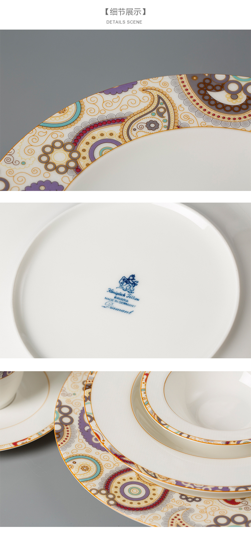 Seltmann Weiden陶瓷餐盘细节展示