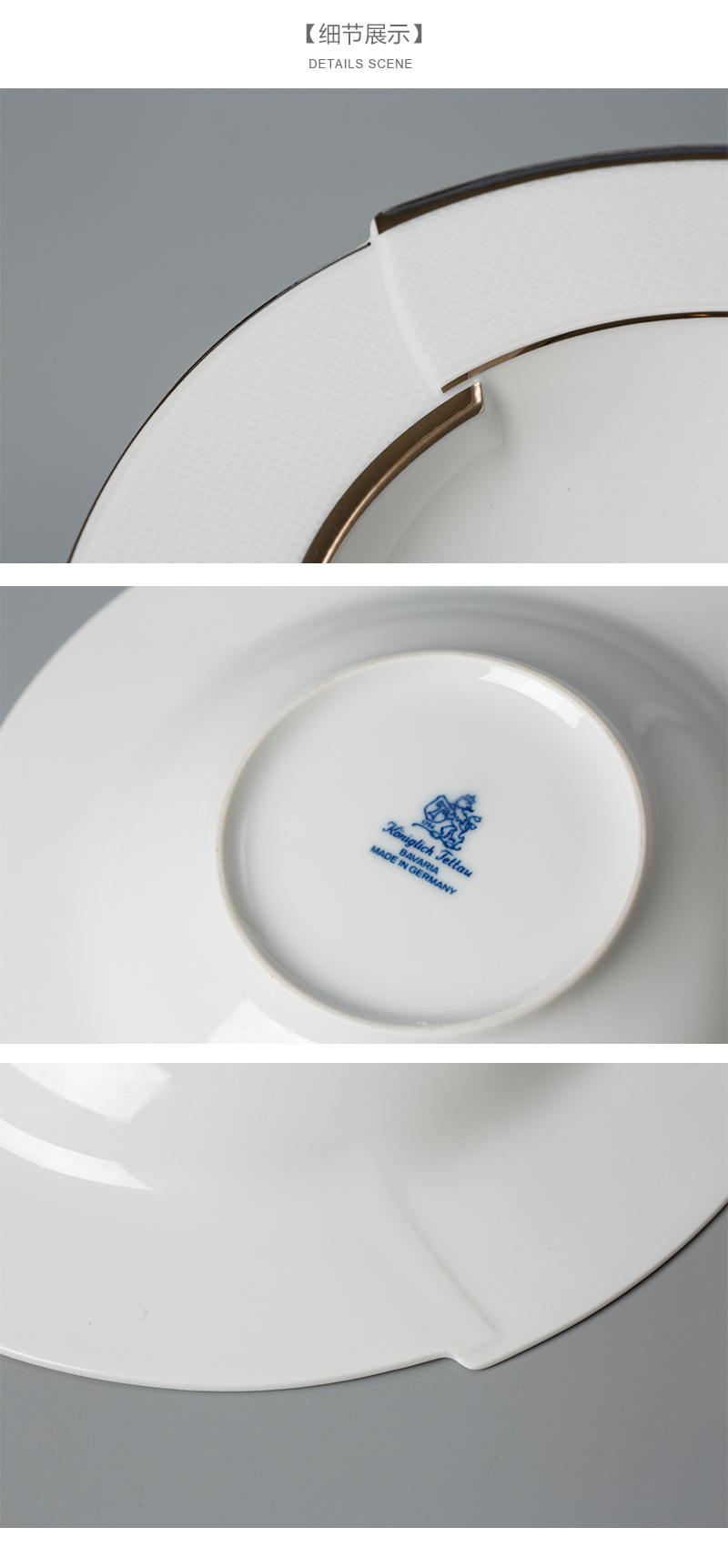 德国原产Seltmann Weiden铂金立体镶边陶瓷西餐汤盘细节展示