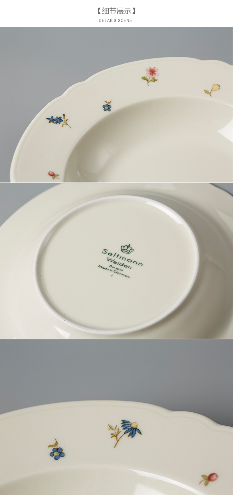 德国Seltmann Weiden陶瓷汤盘清新淡雅的彩色小花系列细节展示