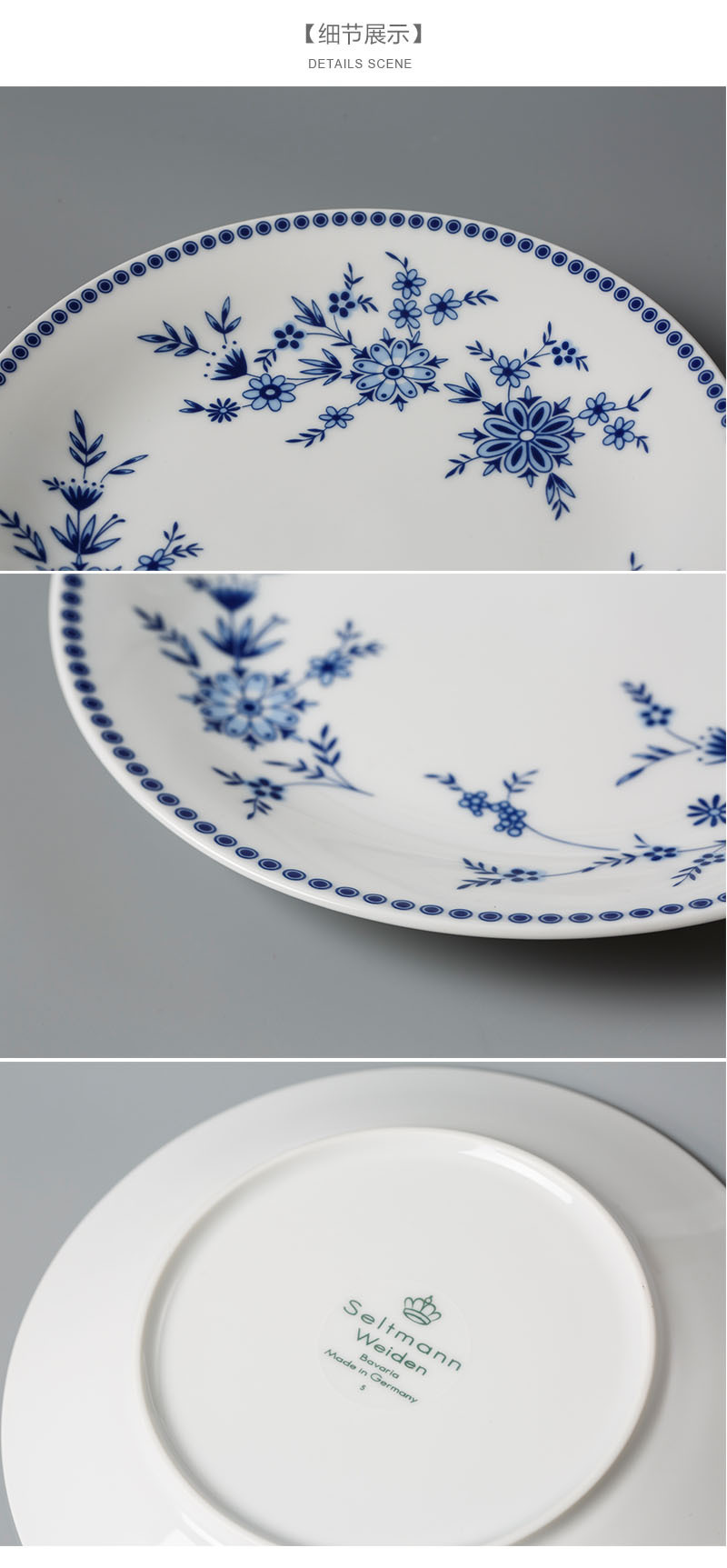 Seltmann Weiden青花陶瓷早餐盘细节展示