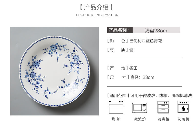 德国原产Seltmann Weiden青花陶瓷汤盘产品介绍