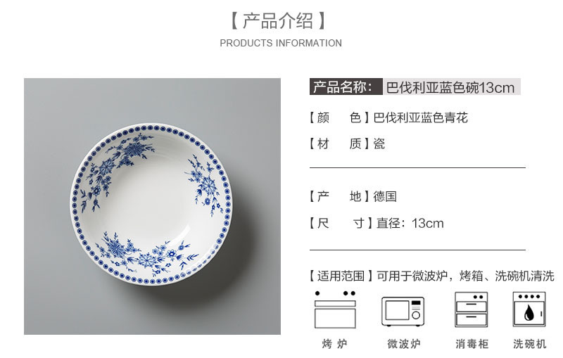 Seltmann Weiden陶瓷碗西餐具巴伐利亚系列产品介绍