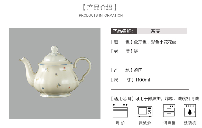 德国Seltmann Weiden陶瓷茶壶产品介绍