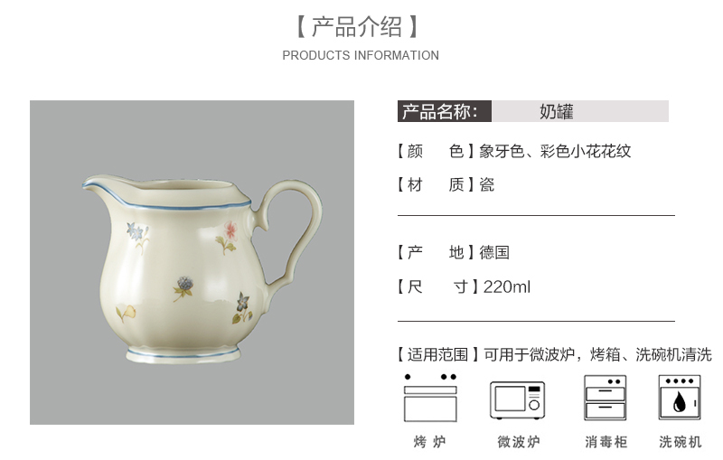 德国Seltmann Weiden陶瓷奶罐奶壶彩色小花系列产品介绍