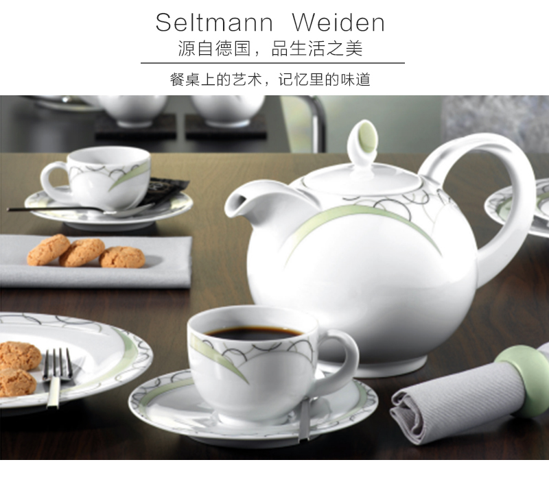 德国原产Seltmann Weiden陶瓷南湾风情咖啡壶600ml 绿色