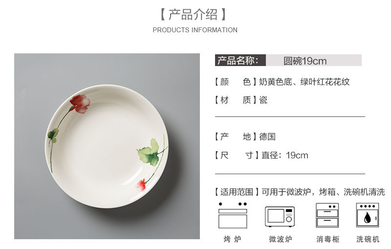 Seltmann Weiden餐具19cm产品介绍