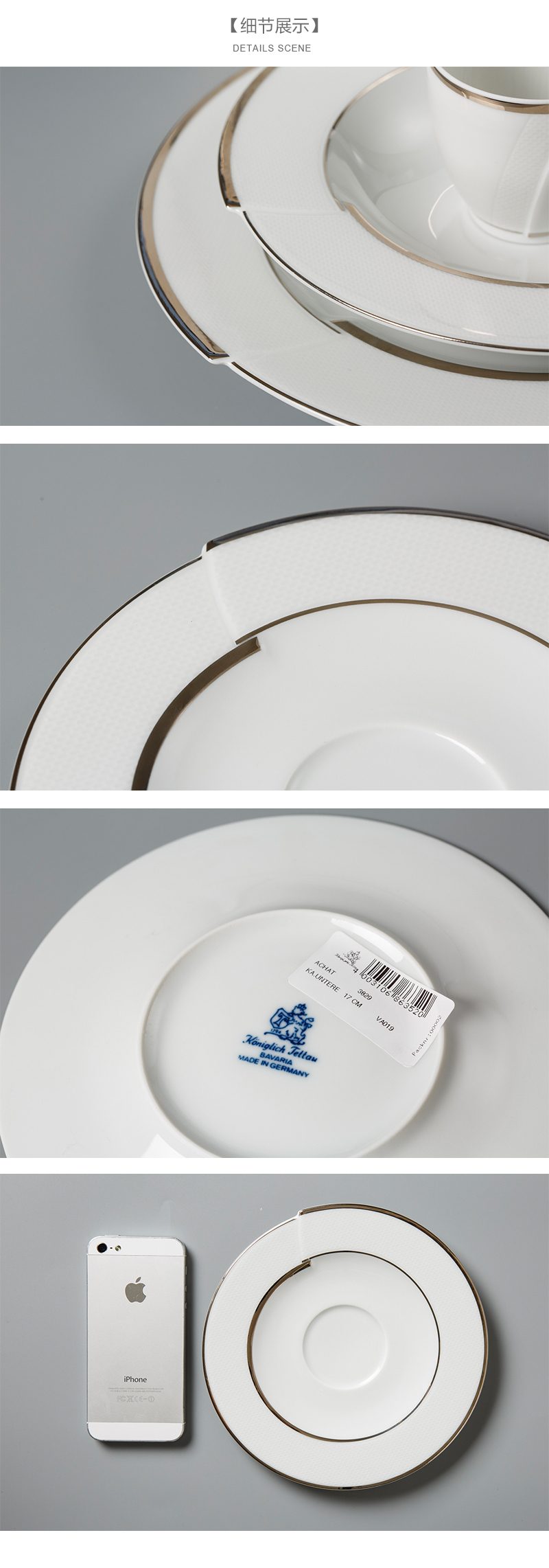 Seltmann Weiden咖啡杯碟细节展示