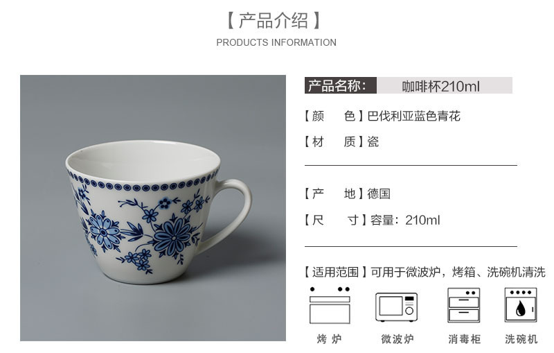 德国SeltmannWeiden青花陶瓷咖啡杯产品介绍