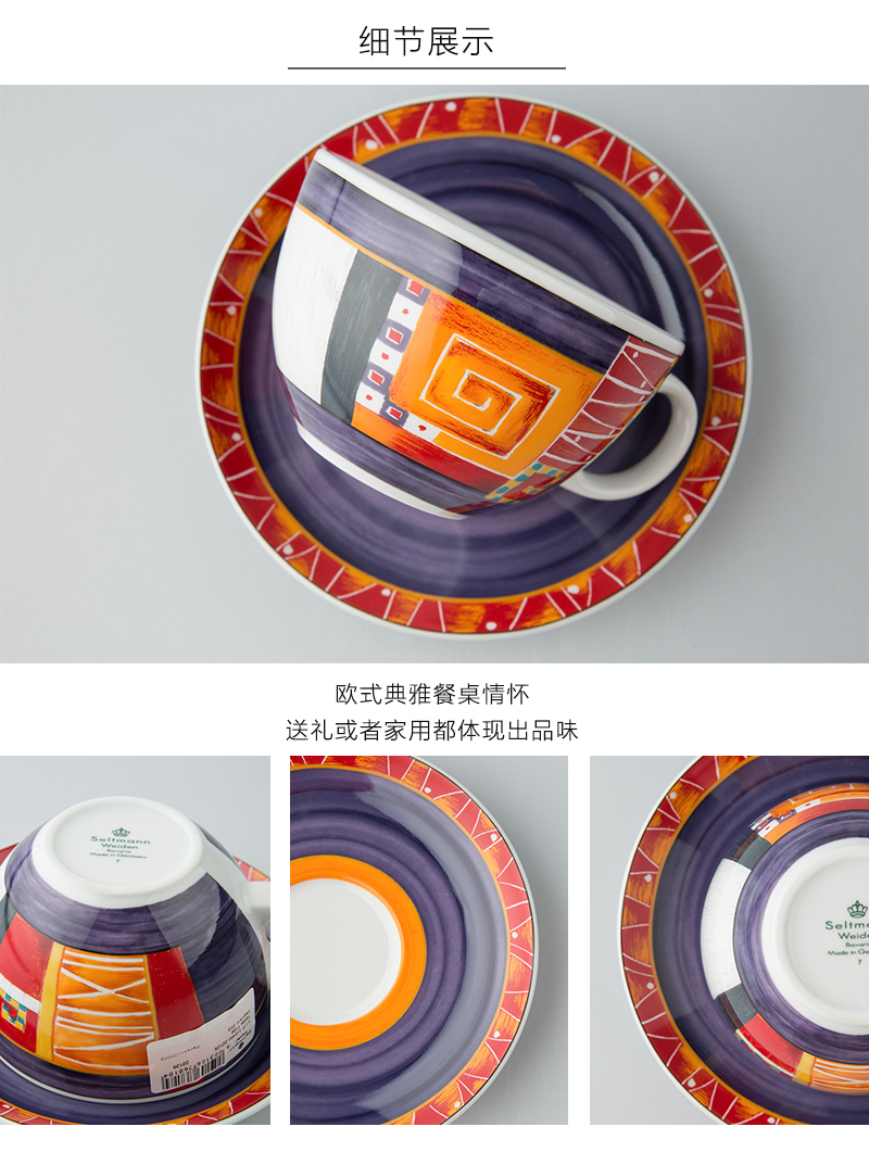 Seltmann Weiden陶瓷欧洲几何图形咖啡杯细节展示