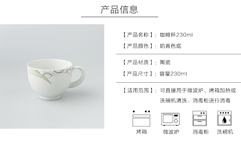 Seltmann Weiden陶瓷南湾风情咖啡杯产品信息