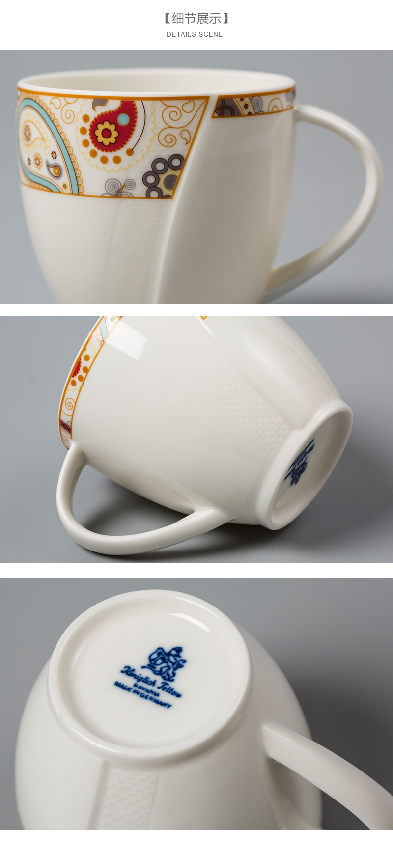 Seltmann Weiden佩斯利图案系列陶瓷咖啡杯细节展示