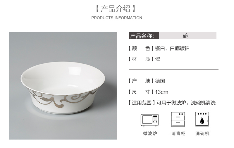 Seltmann Weiden铂金印花陶瓷碗产品介绍