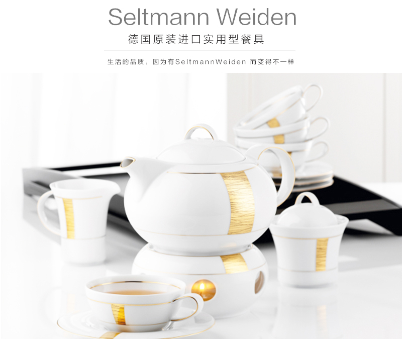 Seltmann Weiden德国原装进口实用型餐具