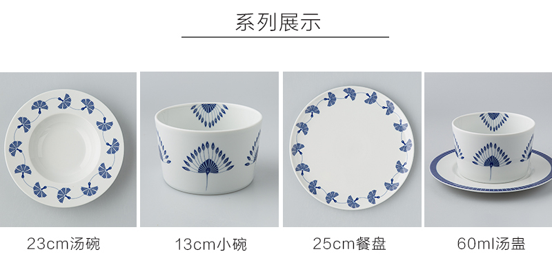 Seltmann Weiden陶瓷蓝色律动系列