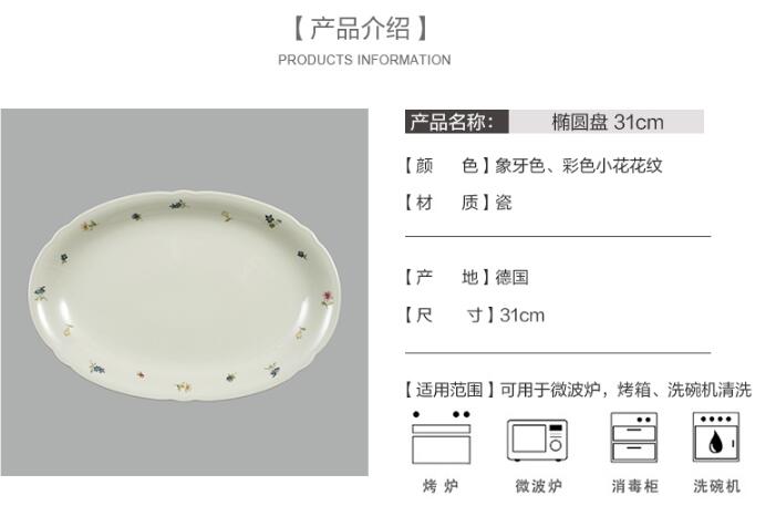 Seltmann Weiden产品介绍