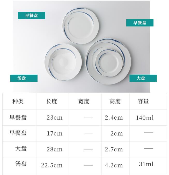 Seltmann Weiden瓷器餐具:早餐盘、大盘、汤盘的尺寸及容量